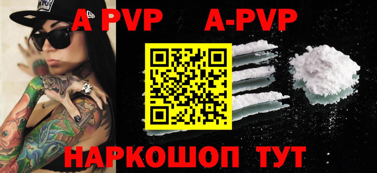 Alfa_PVP Соль  Вход с VPN  A-PVP мука  Кириши  Alpha-PVP СК КРИС 