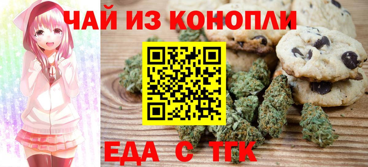 Кириши  Еда ТГК конопля  Вход с VPN 