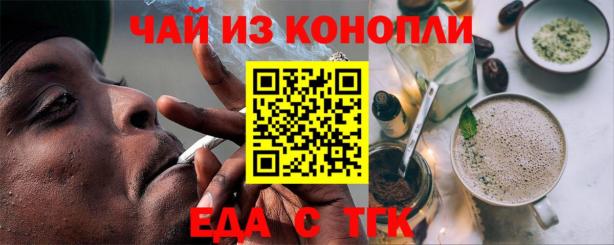 Печенье с ТГК марихуана Кириши