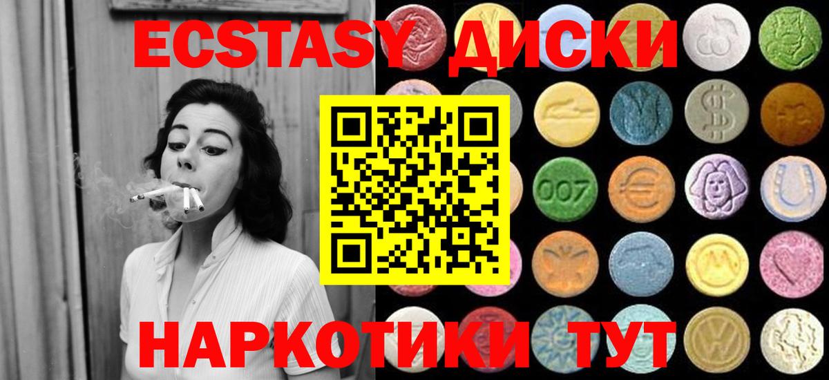 Экстази XTC Кириши