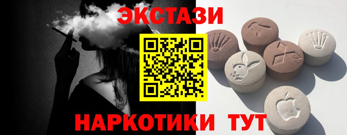 Ecstasy mix  ЭКСТАЗИ  Ecstasy Philipp Plein  MEGA сайт  Вход с VPN  Кириши  цена наркотик 