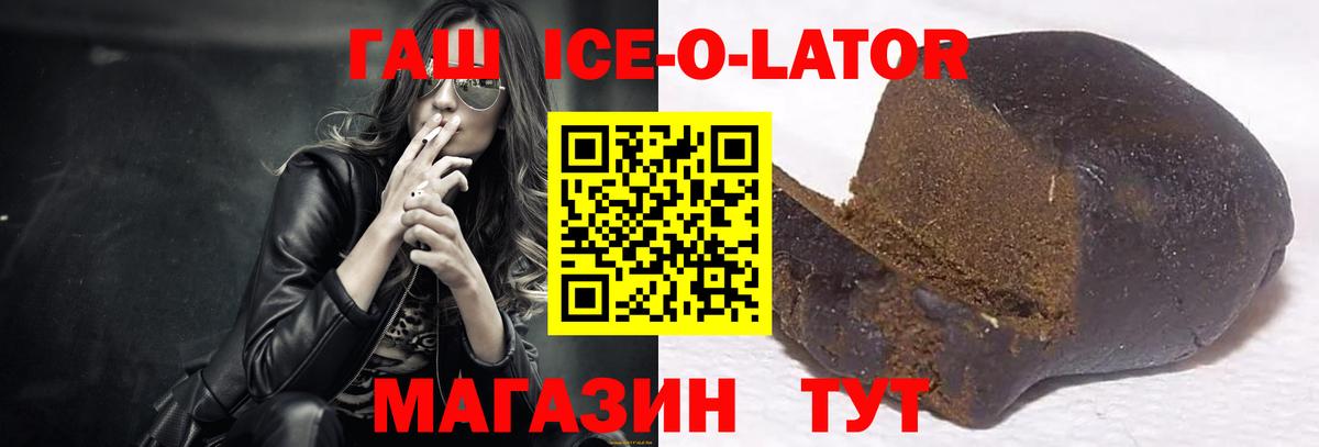 Кириши  Гашиш 40% ТГК  Вход с VPN  ГАШ  Гашиш Ice-O-Lator 