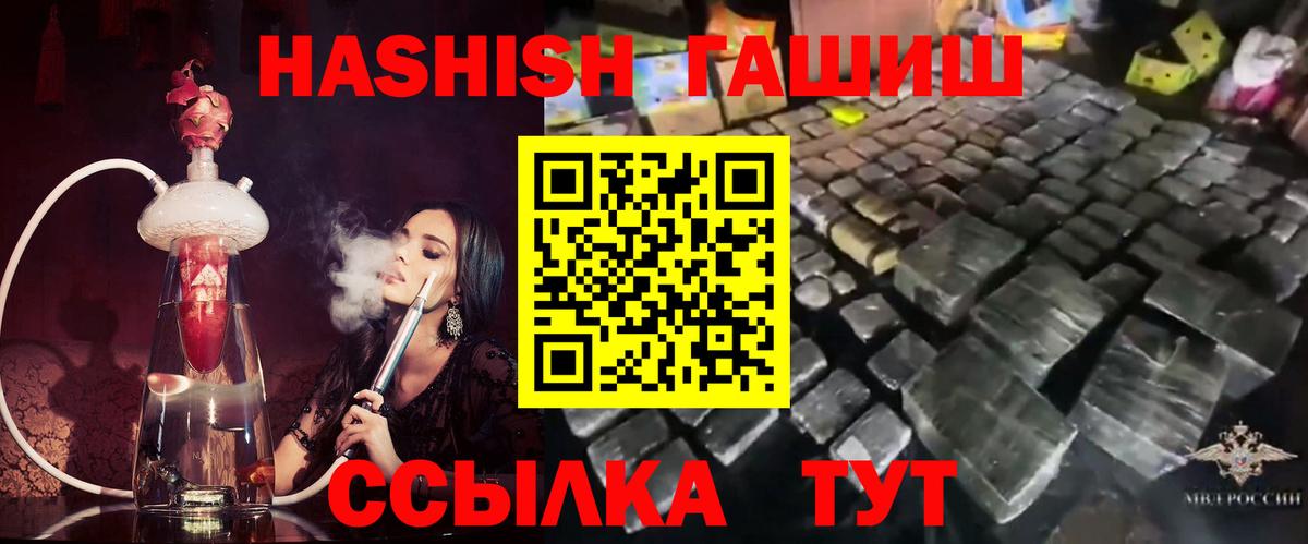 ГАШ  Кириши  Гашиш  Как найти закладки?  Меф МЯУ МЯУ кристаллы  Cocaine  Вход с VPN  Марихуана 