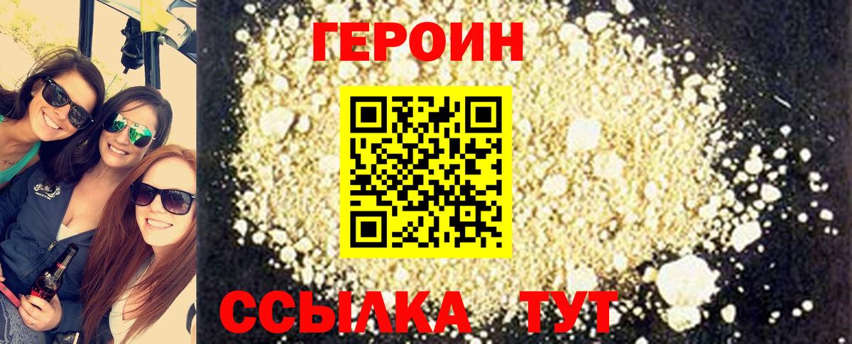 Героин Афган  Героин  Кириши  Вход с VPN 
