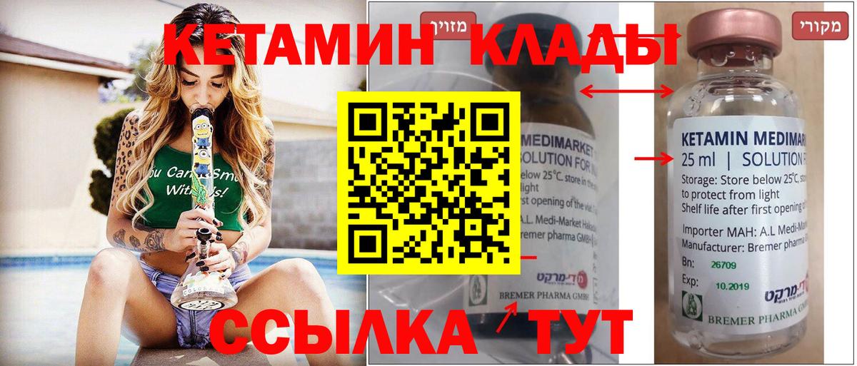Кириши  КЕТАМИН VHQ  Вход с VPN  Кетамин ketamine 
