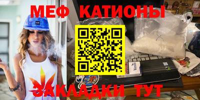 меф VHQ Краснокаменск