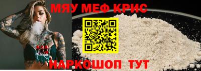меф VHQ Краснокаменск