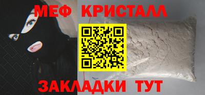 меф VHQ Краснокаменск