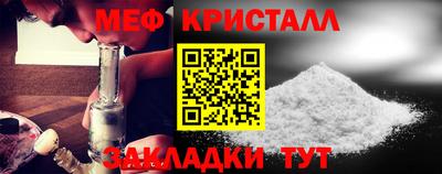 мефедрон мука Краснодар