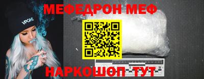 мефедрон мука Краснодар