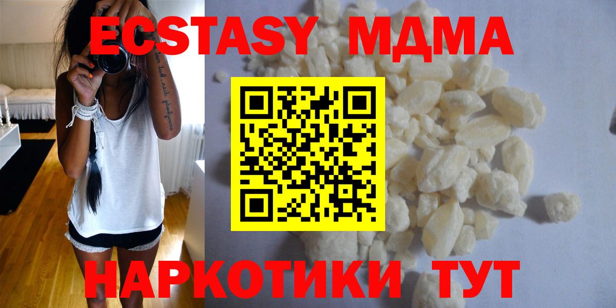 МДМА Molly Кириши