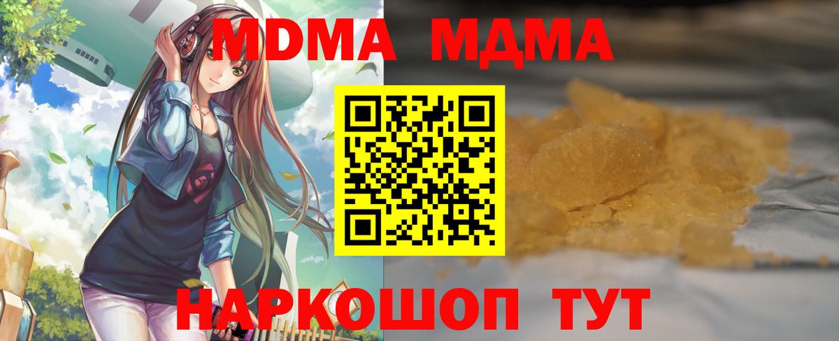 Кириши  МДМА crystal  Вход с VPN  МДМА  MDMA Molly 