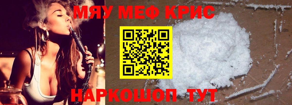 Меф мука Кириши