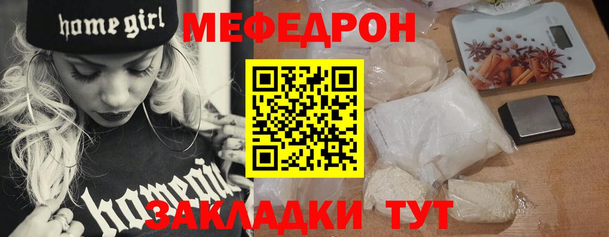 Меф  Вход с VPN  Мефедрон  Кириши  Мефедрон mephedrone 
