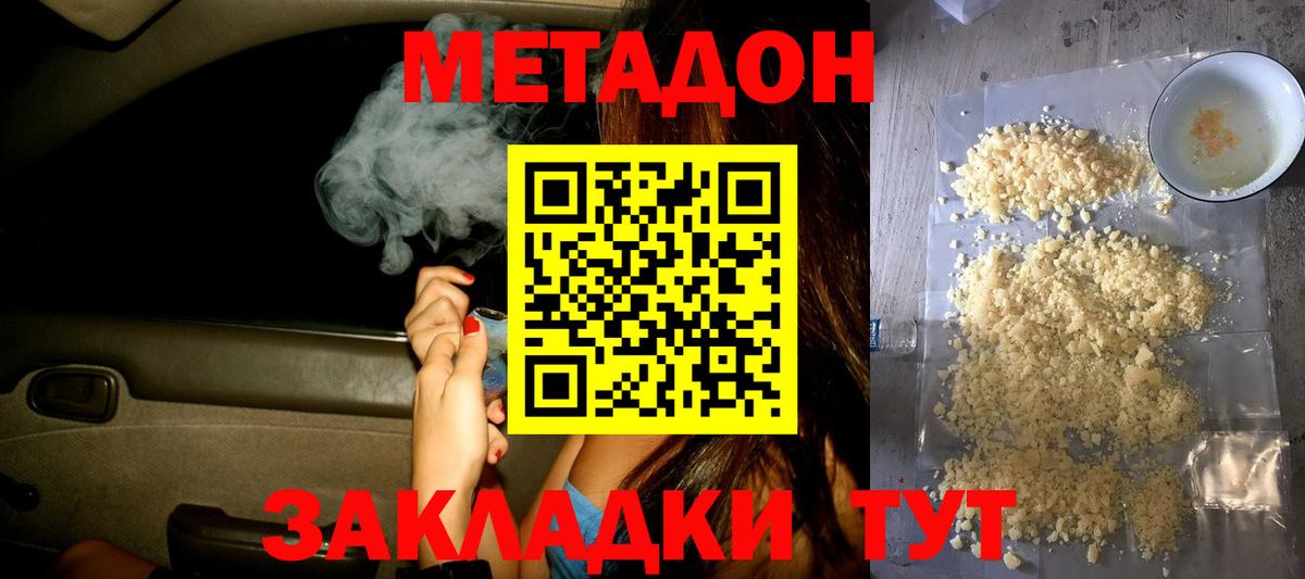 МЕТАДОН мёд  МЕТАДОН белоснежный  Кириши  Вход с VPN 