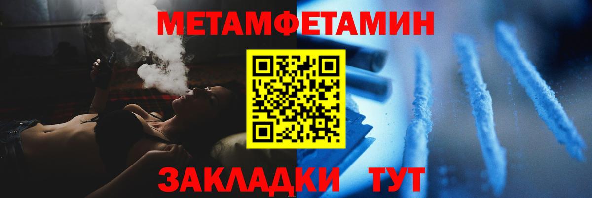 Кириши  МЕТАМФЕТАМИН Methamphetamine  Вход с VPN 
