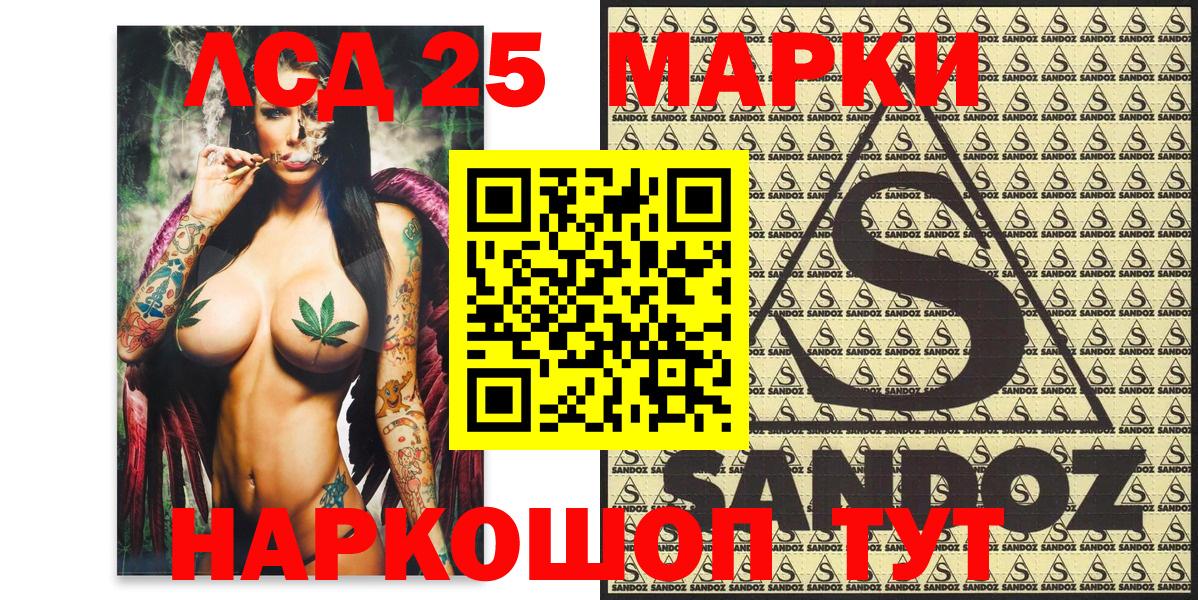 Марки 25I-NBOMe 1,8мг Кириши