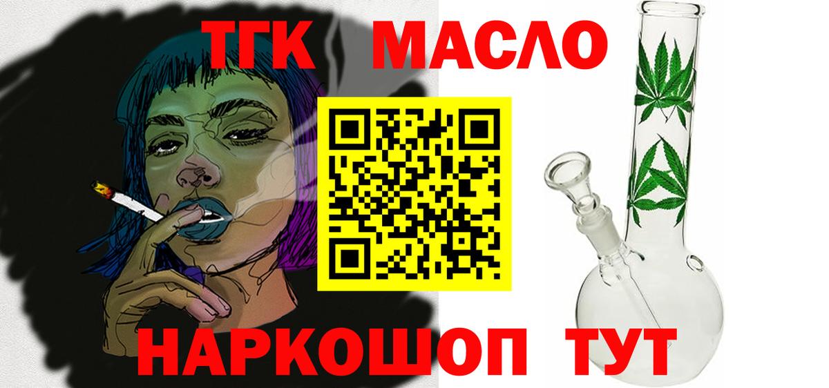 Кириши  Дистиллят ТГК концентрат  ТГК жижа  Вход с VPN 
